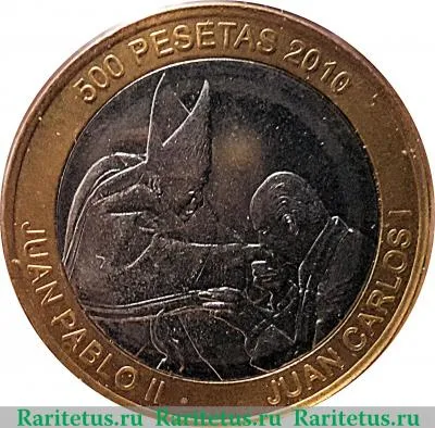 Реверс монеты 500 песет (pesetas) 2010 года   Западная Сахара