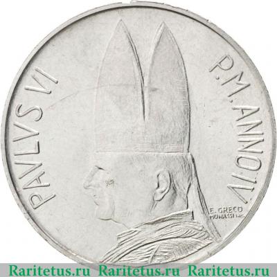 10 лир (lire) 1966 года   Ватикан