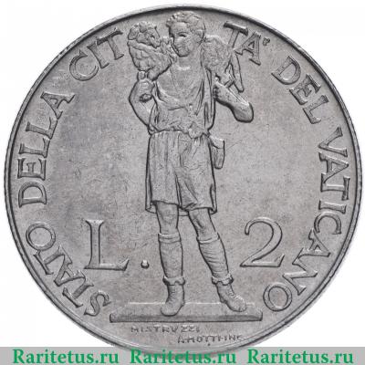 Реверс монеты 2 лиры (lire) 1941 года   Ватикан