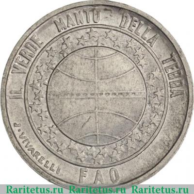 Реверс монеты 1 лира (lira) 1977 года   Сан-Марино