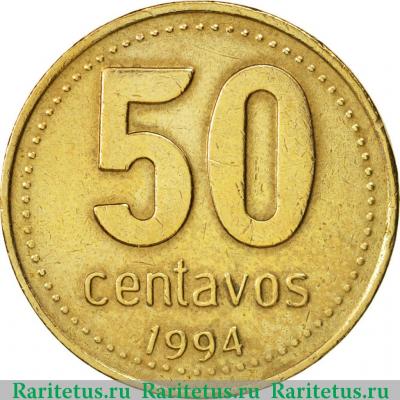 Реверс монеты 50 сентаво (centavos) 1994 года   Аргентина