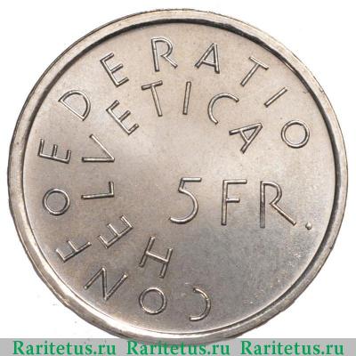 Реверс монеты 5 франков (francs) 1975 года   Швейцария