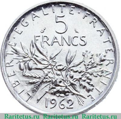 Реверс монеты 5 франков (francs) 1962 года   Франция