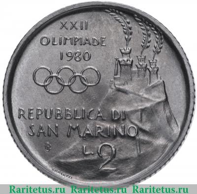 2 лиры (lire) 1980 года   Сан-Марино