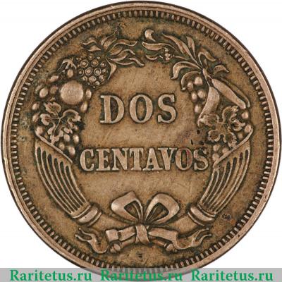 Реверс монеты 2 сентаво (centavos) 1863 года   Перу