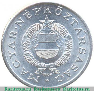 1 форинт (forint) 1967 года   Венгрия