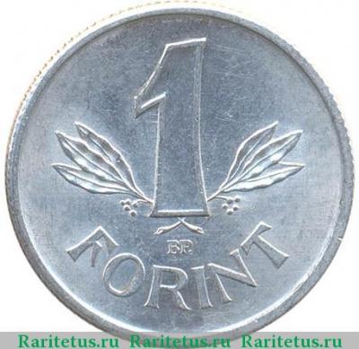 Реверс монеты 1 форинт (forint) 1967 года   Венгрия