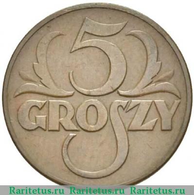 Реверс монеты 5 грошей (groszy) 1937 года   Польша