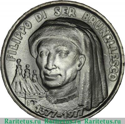1000 лир (lire) 1977 года   Сан-Марино