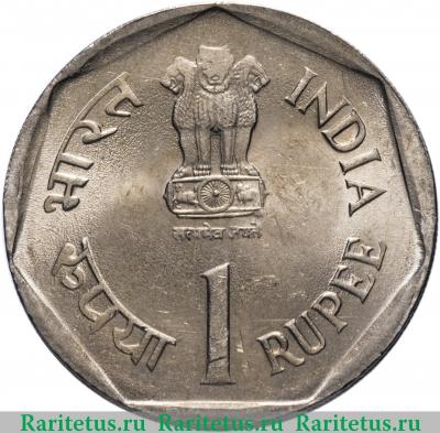 1 рупия (rupee) 1989 года ♦ ФАО Индия