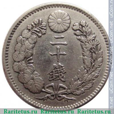 Реверс монеты 20 сенов (sen) 1895 года   Япония