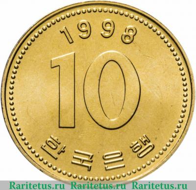 Реверс монеты 10 вон (won) 1998 года   Южная Корея