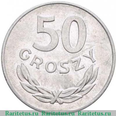Реверс монеты 50 грошей (groszy) 1982 года   Польша