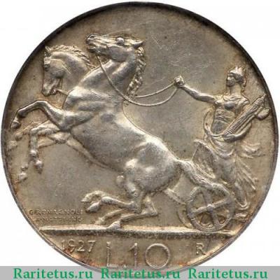 Реверс монеты 10 лир (lire) 1927 года   Италия