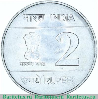 2 рупии (rupee) 2009 года  Луи Брайль Индия