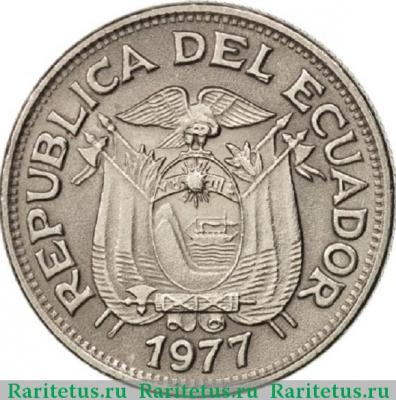 50 сентаво (centavos) 1977 года   Эквадор