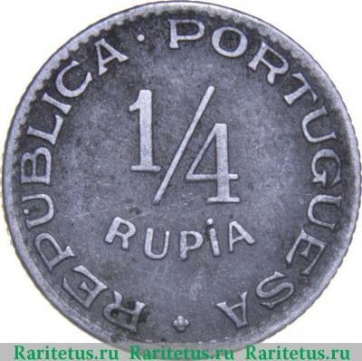 1/4 рупии (rupee) 1947 года   Индия (Португальская)