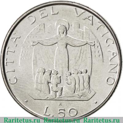 Реверс монеты 50 лир (lire) 1987 года   Ватикан