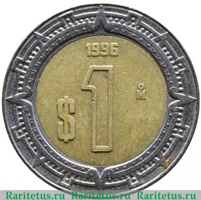 Реверс монеты 1 песо (peso) 1996 года   Мексика