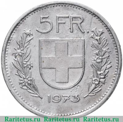 Реверс монеты 5 франков (francs) 1973 года   Швейцария