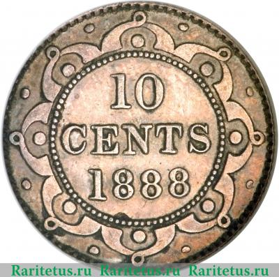 Реверс монеты 10 центов (cents) 1888 года   Ньюфаундленд