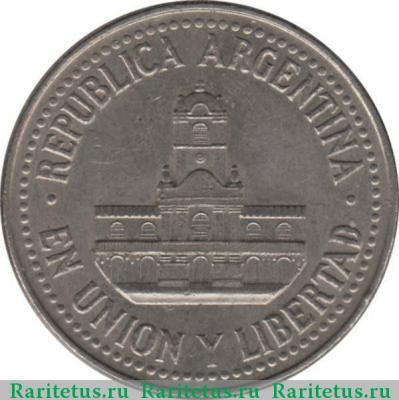 25 сентаво (centavos) 1994 года   Аргентина