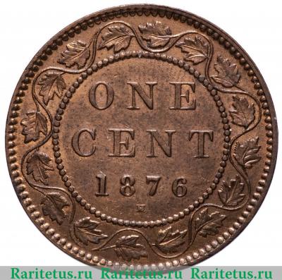 Реверс монеты 1 цент (cent) 1876 года   Канада