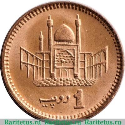 Реверс монеты 1 рупия (rupee) 1998 года   Пакистан