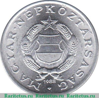 1 форинт (forint) 1988 года   Венгрия