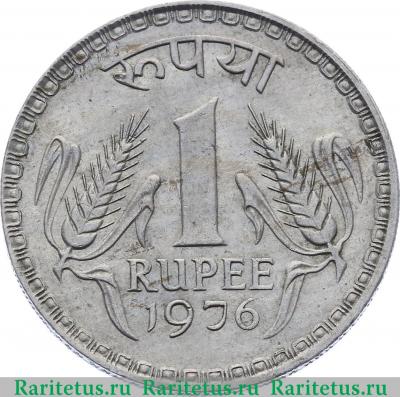 Реверс монеты 1 рупия (rupee) 1976 года   Индия