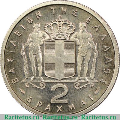 Реверс монеты 2 драхмы (drachmai) 1954 года   Греция