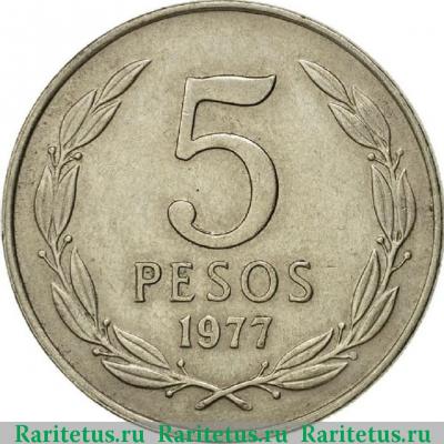 Реверс монеты 5 песо (pesos) 1977 года   Чили