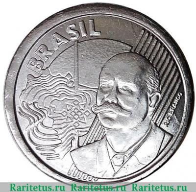 50 сентаво (centavos) 2013 года   Бразилия