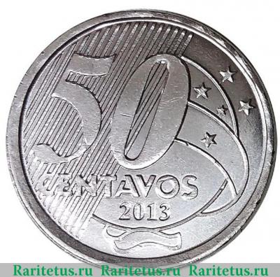 Реверс монеты 50 сентаво (centavos) 2013 года   Бразилия