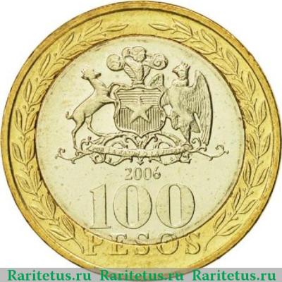 Реверс монеты 100 песо (pesos) 2006 года   Чили