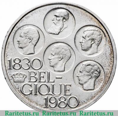 500 франков (francs) 1980 года   Бельгия