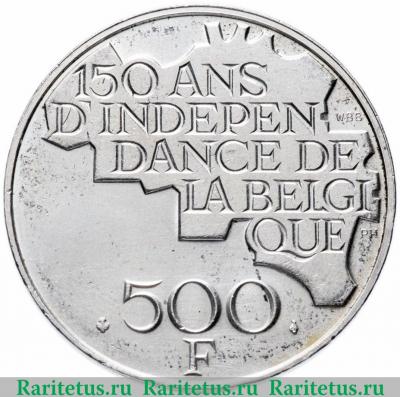 Реверс монеты 500 франков (francs) 1980 года   Бельгия