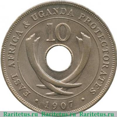 Реверс монеты 10 центов (cents) 1907 года   Британская Восточная Африка