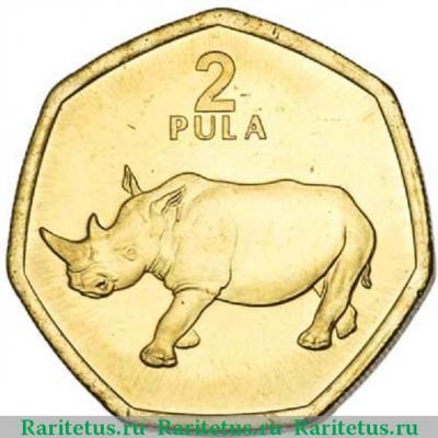 Реверс монеты 2 пулы (pula) 2004 года   Ботсвана