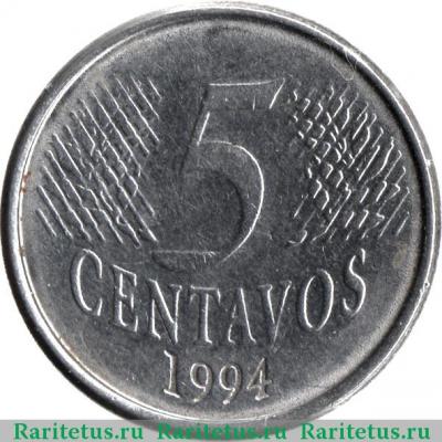 Реверс монеты 5 сентаво (centavos) 1994 года   Бразилия