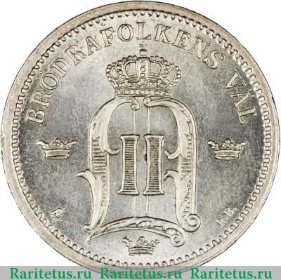 25 эре (ore) 1885 года   Швеция