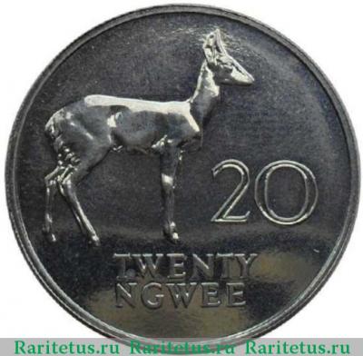 Реверс монеты 20 нгве (ngwee) 1978 года   Замбия proof
