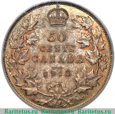 Реверс монеты 50 центов (cents) 1912 года   Канада