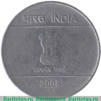 2 рупии (rupee) 2008 года ♦  Индия