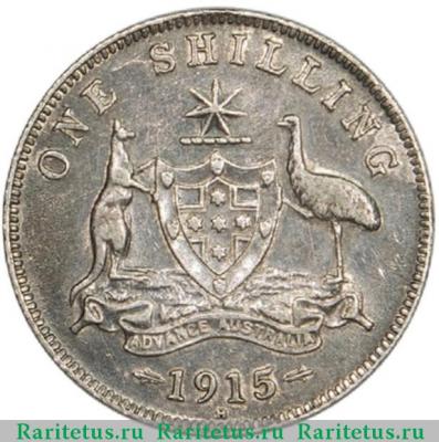 Реверс монеты 1 шиллинг (shilling) 1915 года H  Австралия