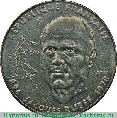 1 франк (franc) 1996 года   Франция