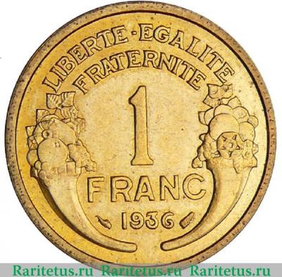 Реверс монеты 1 франк (franc) 1936 года   Франция