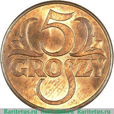 Реверс монеты 5 грошей (groszy) 1939 года  бронза Польша