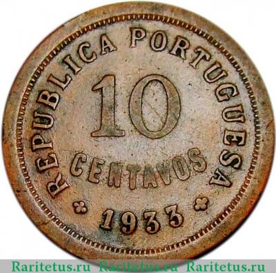 10 сентаво (centavos) 1933 года   Гвинея-Бисау