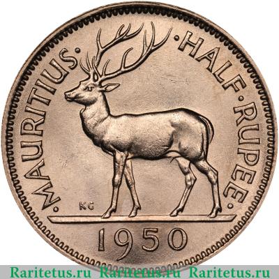 Реверс монеты 1/2 рупии (rupee) 1950 года   Маврикий